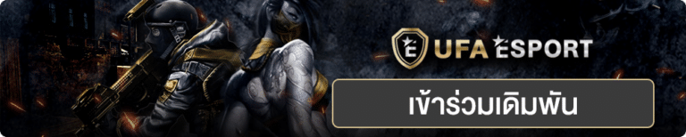 ufabet esport