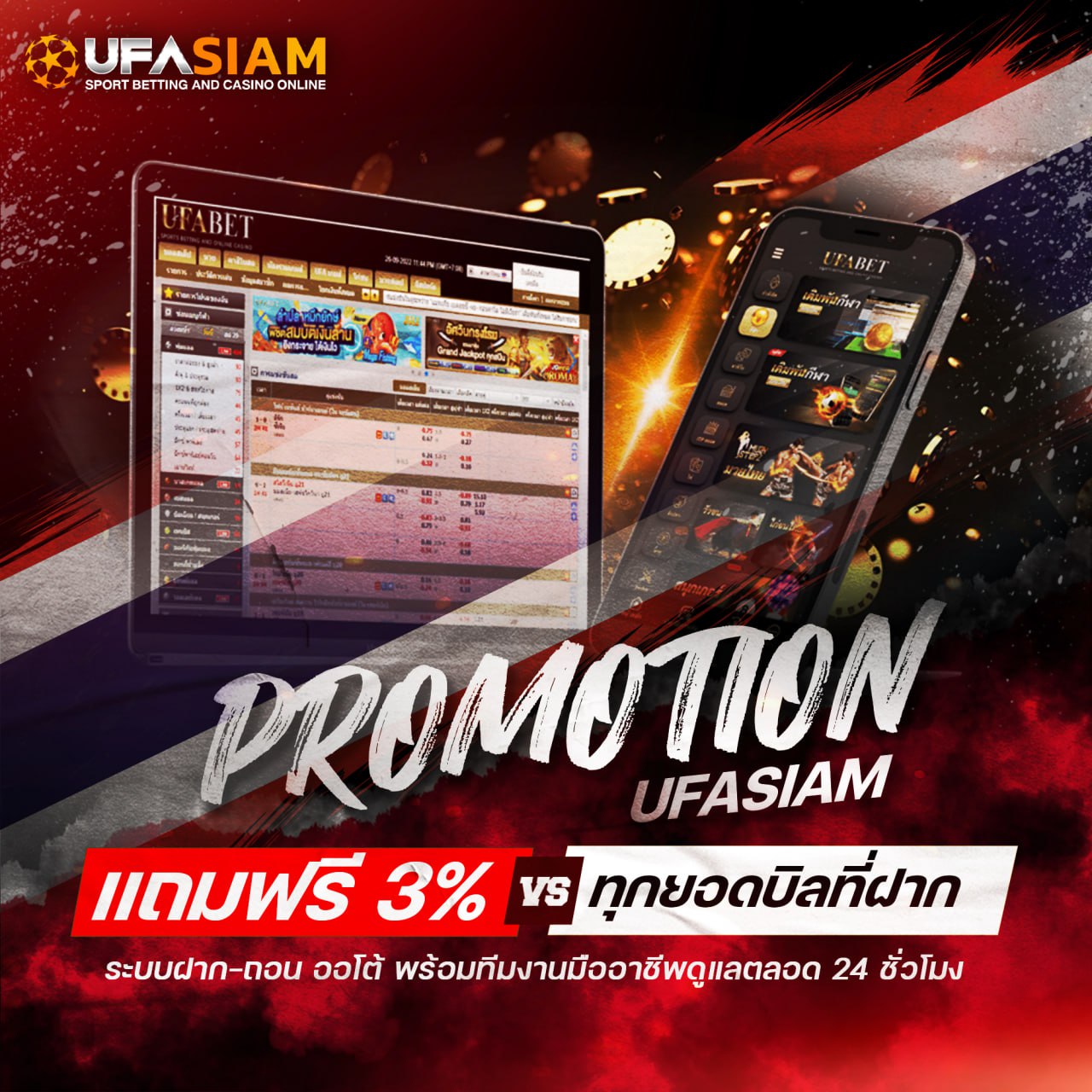ufabet คืนยอดเสีย