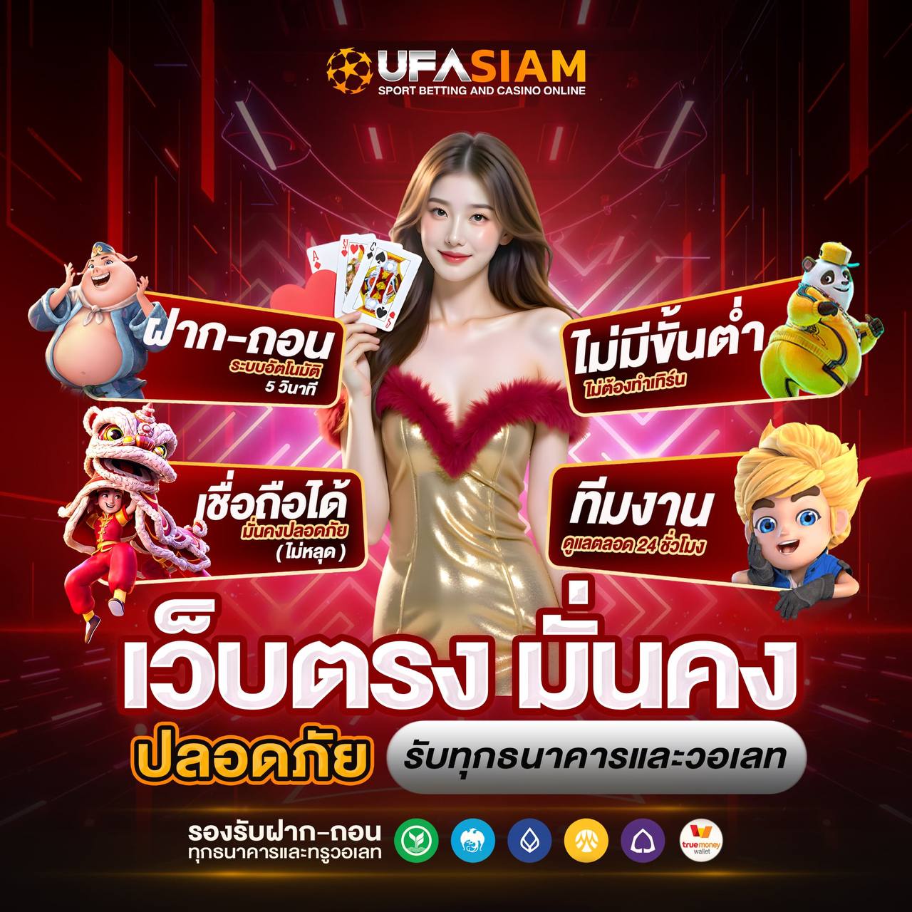 ufabet